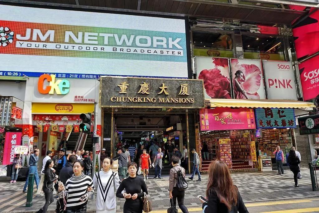 Guest house New Day Night Hostel Hong Kong
